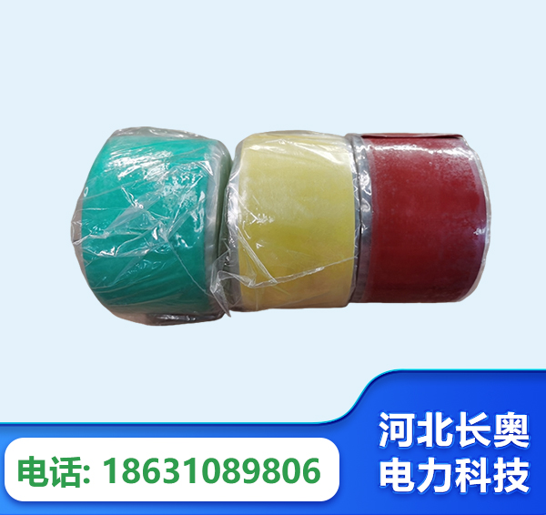 衡水绝缘自粘带